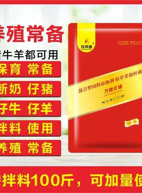 【开僵促长】万兽无缰仔猪牛犊羊羔光吃不长消瘦解僵促长饲料浓缩