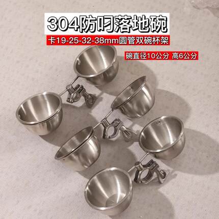 304不锈钢鹦鹉食碗站架食杯饲料盒食物碗中大型鹦鹉DIY