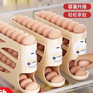 【自动补蛋】鸡蛋收纳盒冰箱保鲜盒食品级鸡蛋托架四层滑梯式1个