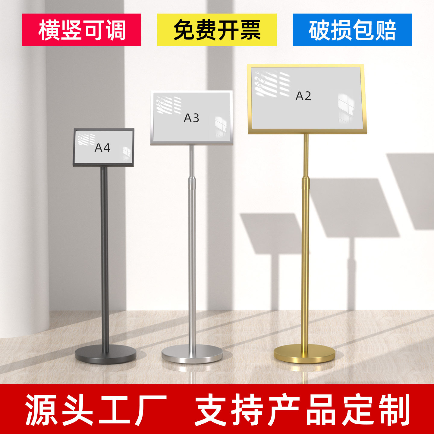 不锈钢立式双面升降广告牌