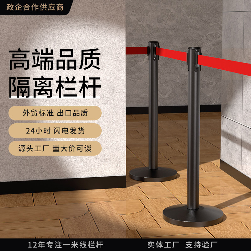 高端一米线栏杆隔离带伸缩带警戒隔离线带柱排队护栏围栏桩银行