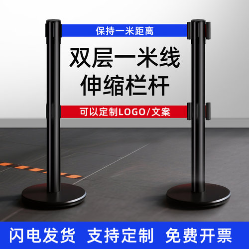 双层不锈钢伸缩带围栏