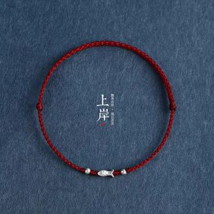 极细超细迷你幸运锦鲤红绳手链脚链纯银转运珠本命年手工编织手绳