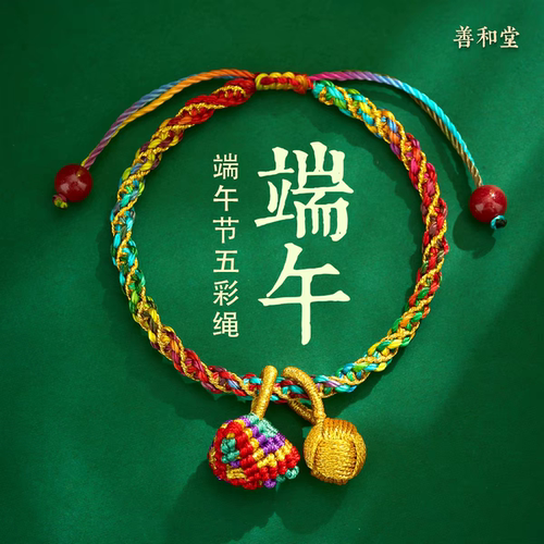 端午节五彩绳手链儿童五色线