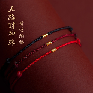 好运小红绳手链编织手绳本命年红色去霉运镀黄金脚链绳男女转运珠
