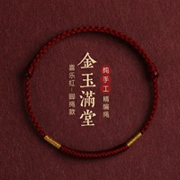 Благословенная [Счастливая красная] верёвка для ног