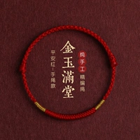 Благословенный [Красный Мир] Браслет