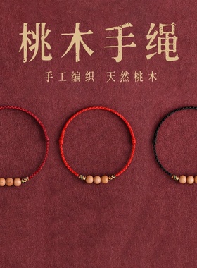 2026本命年红绳儿童宝宝好运手绳
