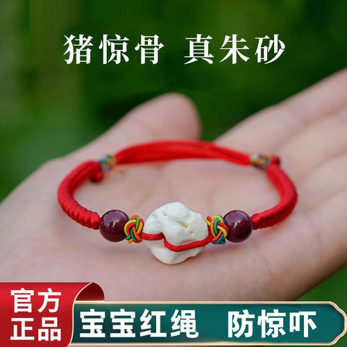 新款猪惊骨朱砂手链红绳婴儿