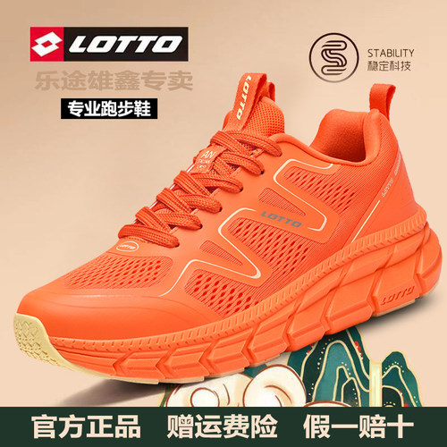 LOTTO减震情侣鞋透气休闲运动鞋
