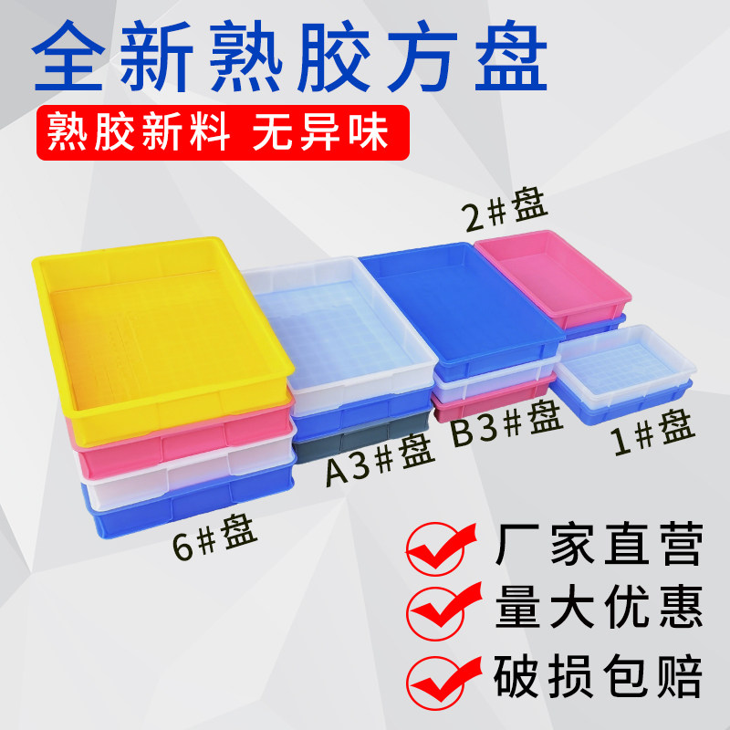 下单立减特大号超厚塑料浅盘沙盘