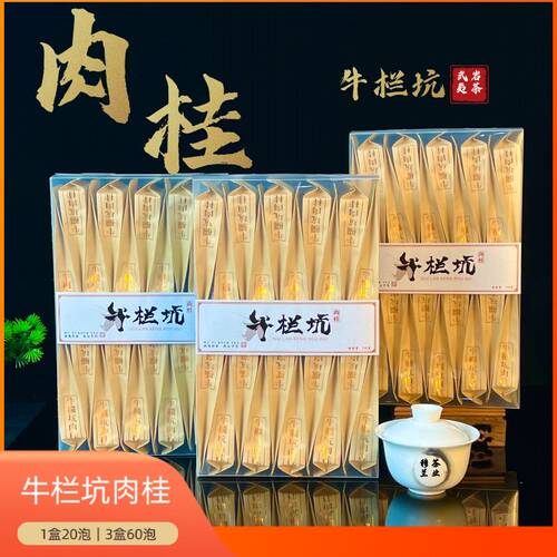 牛栏坑肉桂茶正岩武夷山岩茶正宗大红袍一级乌龙茶叶浓香型礼盒装