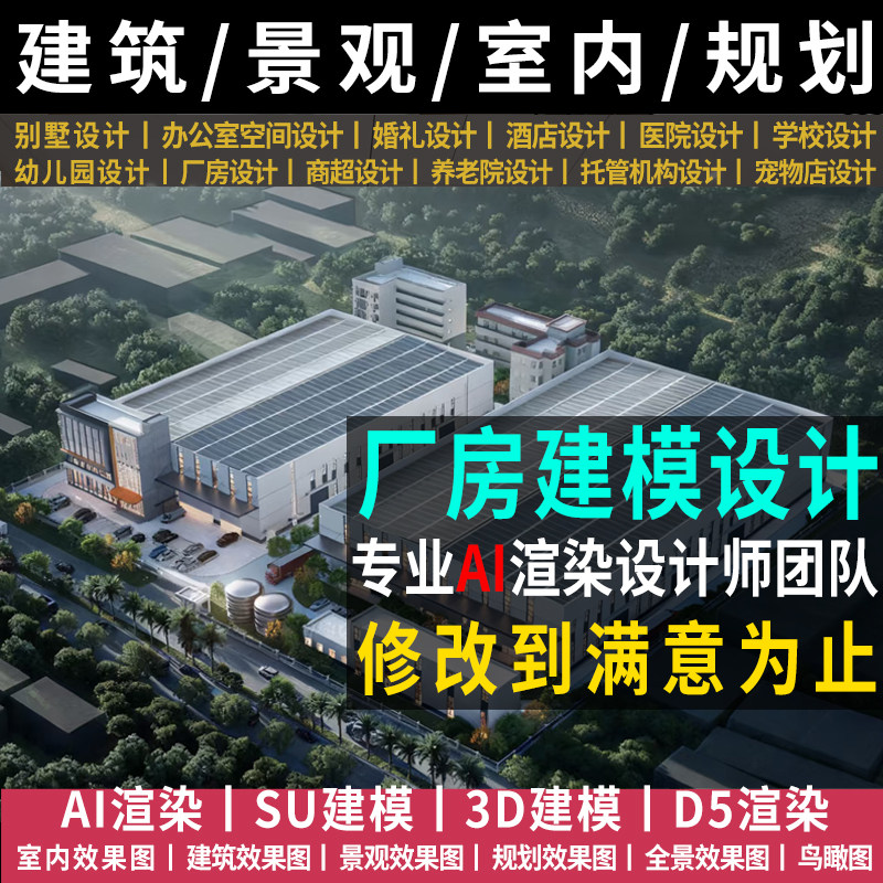 3d钢结构光伏新能源工业园区厂房建筑景观鸟瞰效果图设计方案制作图片