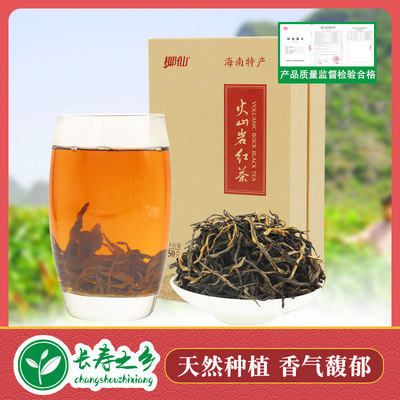 新品火山岩功夫红茶50g