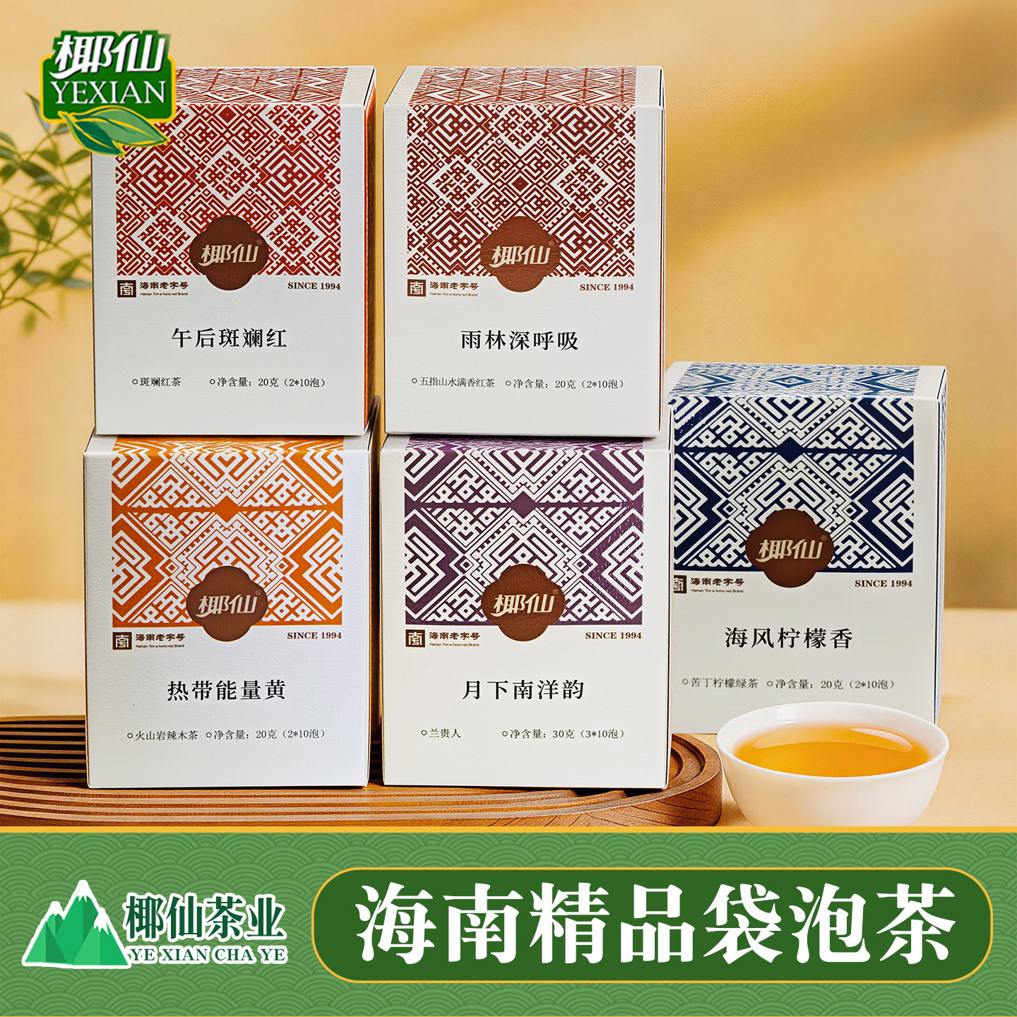 办公出游旅行便携精品袋泡茶