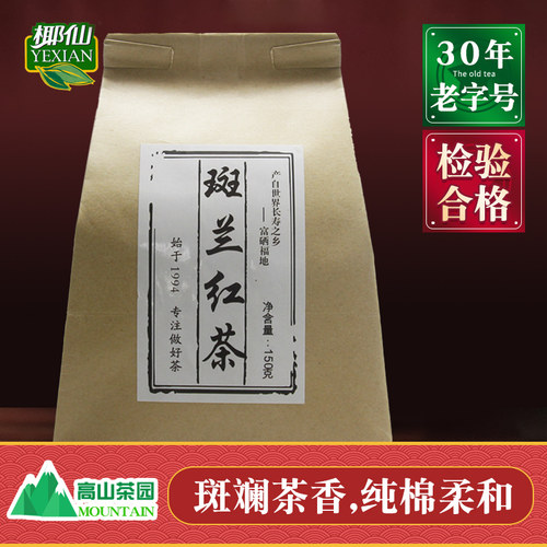 椰仙火山岩红茶茶香浓郁