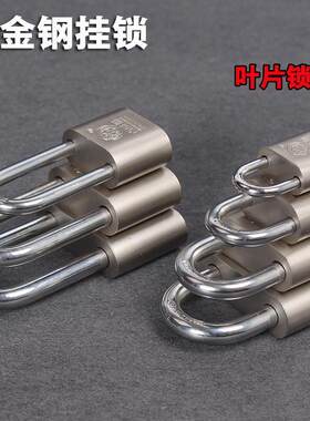 百威狮 弧形短梁叶片锁  弧形长梁叶片锁  锁头  弧形叶片锁