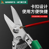 威力狮 不锈钢剪刀白铁皮剪w838 多功能工业级铁丝网剪吊顶龙骨剪