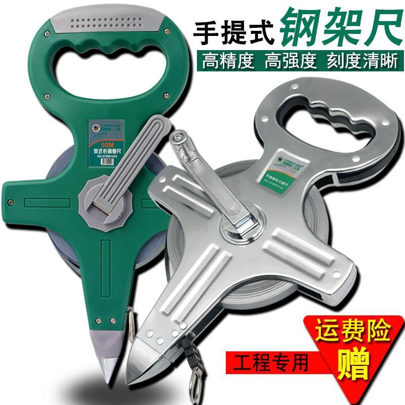 百威狮手提不锈钢架式卷尺高精度工地插尺拉尺测量工具3050/100米