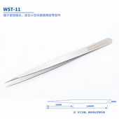 威力狮 镊子不锈钢尖头工具防静电加厚弯头圆头镊子维 wynn‘s