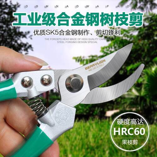 百威狮 修枝剪树枝剪园林剪园艺剪 中药剪药材剪 果树剪树枝剪刀