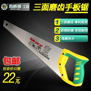 百威狮三面磨齿手板锯手工锯木工锯子手锯木锯木工工具手工锯