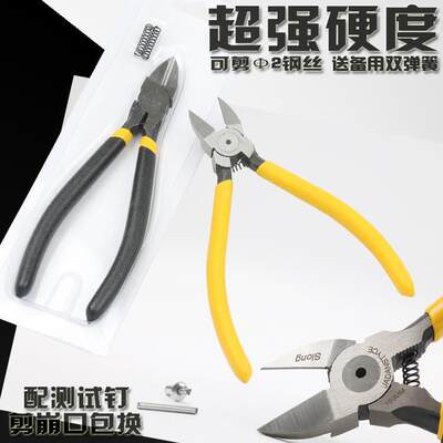 高硬度水口钳斜口钳子剪钳剪线钳斜嘴钳6寸/150mm迷你电子钳工具