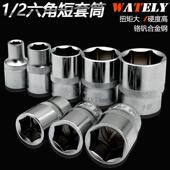 14mm 电动扳手套筒头外六角螺丝汽修棘轮套管单支工具大飞17