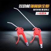 高压吹尘枪套装 气动除尘器家用吹气枪尘吹抢货车配件加长吹风枪