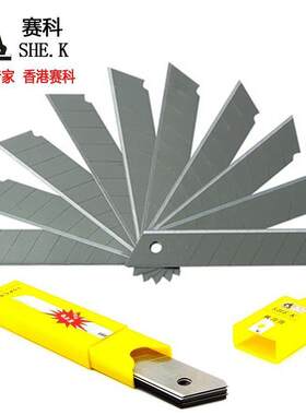 美工刀片 裁纸刀 刀片 办公用品文具用品 大号 美工刀片 介刀片