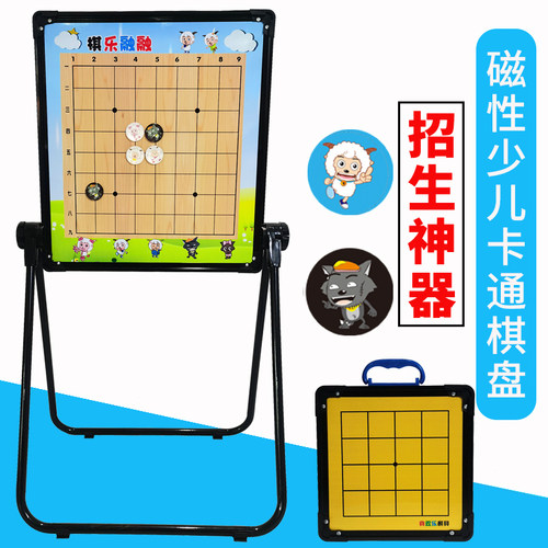 卡通围棋盘带磁性教具户外折叠成人便携手提教学五子国际象棋书籍
