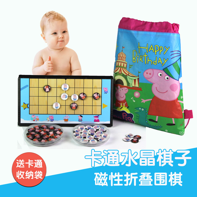 磁性卡通水晶围棋儿童初学套装便携五子棋子儿童学生益智黑白棋子图片