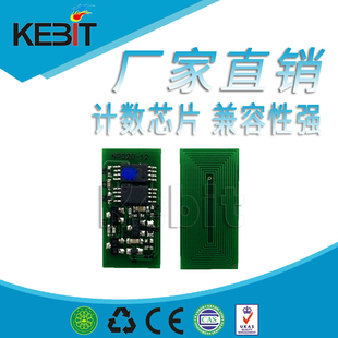 兼容理光MP 5001 C3001 4501 5501打印机粉盒计数芯片 3501 Kebit