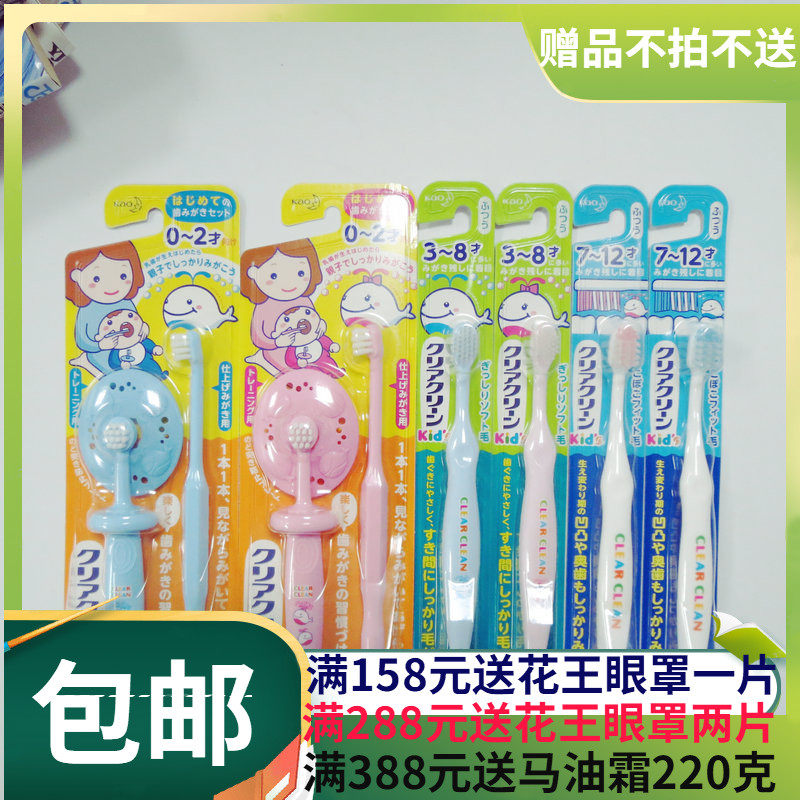 日本花王儿童牙刷花王牙刷宝宝牙刷花王婴儿童电动牙刷0-12岁进口