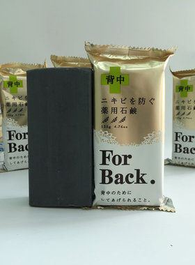 日本Pelican皂 forback后背部祛痘皂香皂美背上美臀皂蜜桃皂