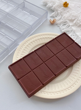 大排块字母巧克力模具 整块黑巧塑料烘焙模具 PC糖果模具HC910