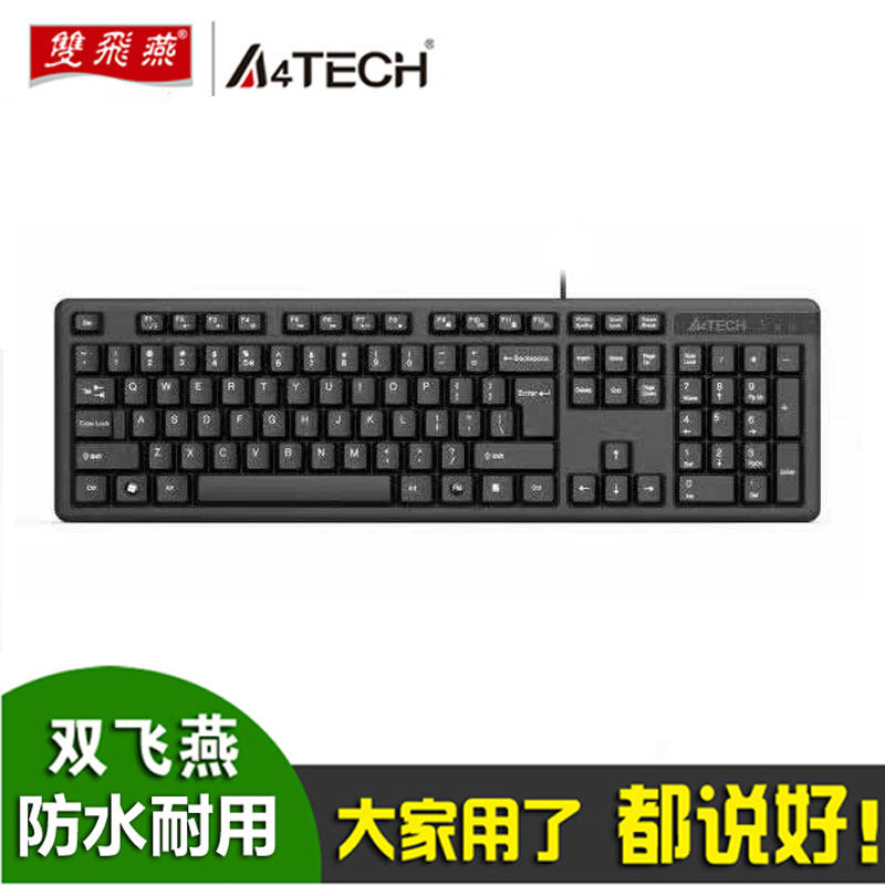 双飞燕KK-3有线键盘usb家用商务办公防水耐用台式电脑笔记本通用