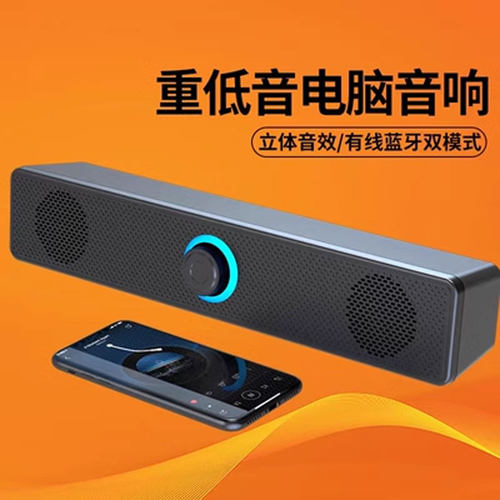 台式机电脑音响桌面小音箱