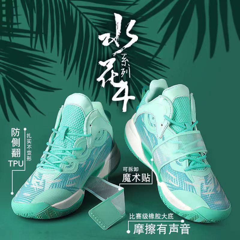 水花4气垫减震透气初中生篮球鞋