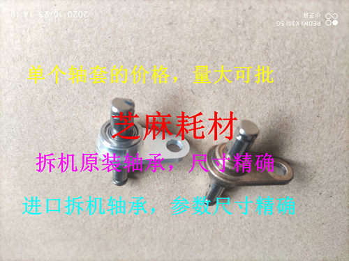 改装理光MP1075 2075 7500 8000 7000 6503 9003鼓架废粉铜套2122