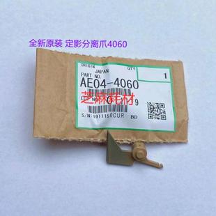 7001 8001 9001 理光7500 6500定影分离爪4060 9002 2075 个 8000