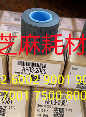 理光MP1350 1356 1357 1100 9000 1106 1107纸盒搓纸轮原装套 绿