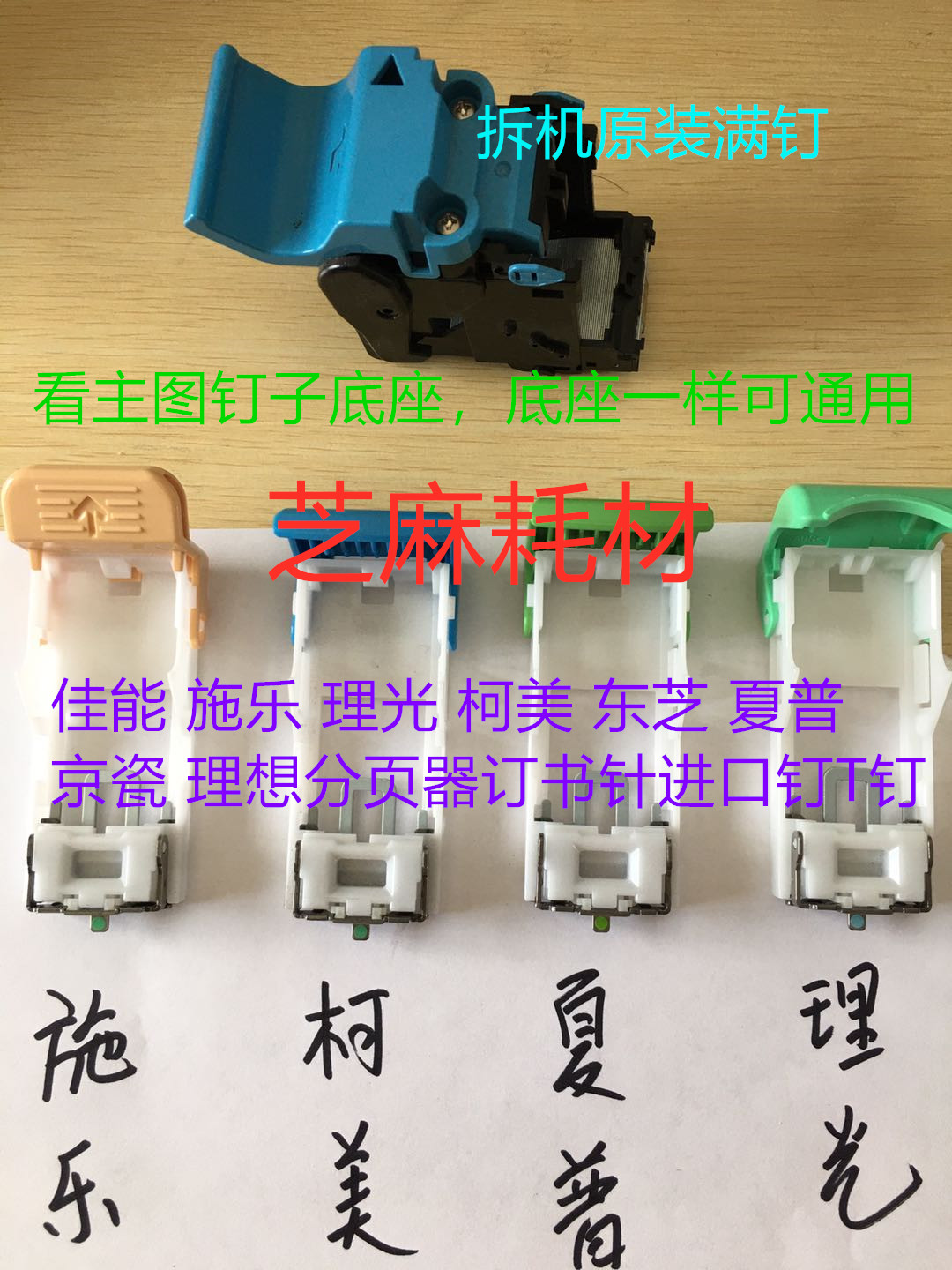 理想分页器订书针进口钉T钉施乐