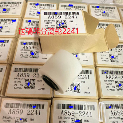 理光MPC3000进稿器分离轮原2241