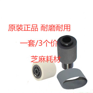 8110 8220 8120 8210 751进稿输稿器搓纸轮3个套 8200 理光P8100