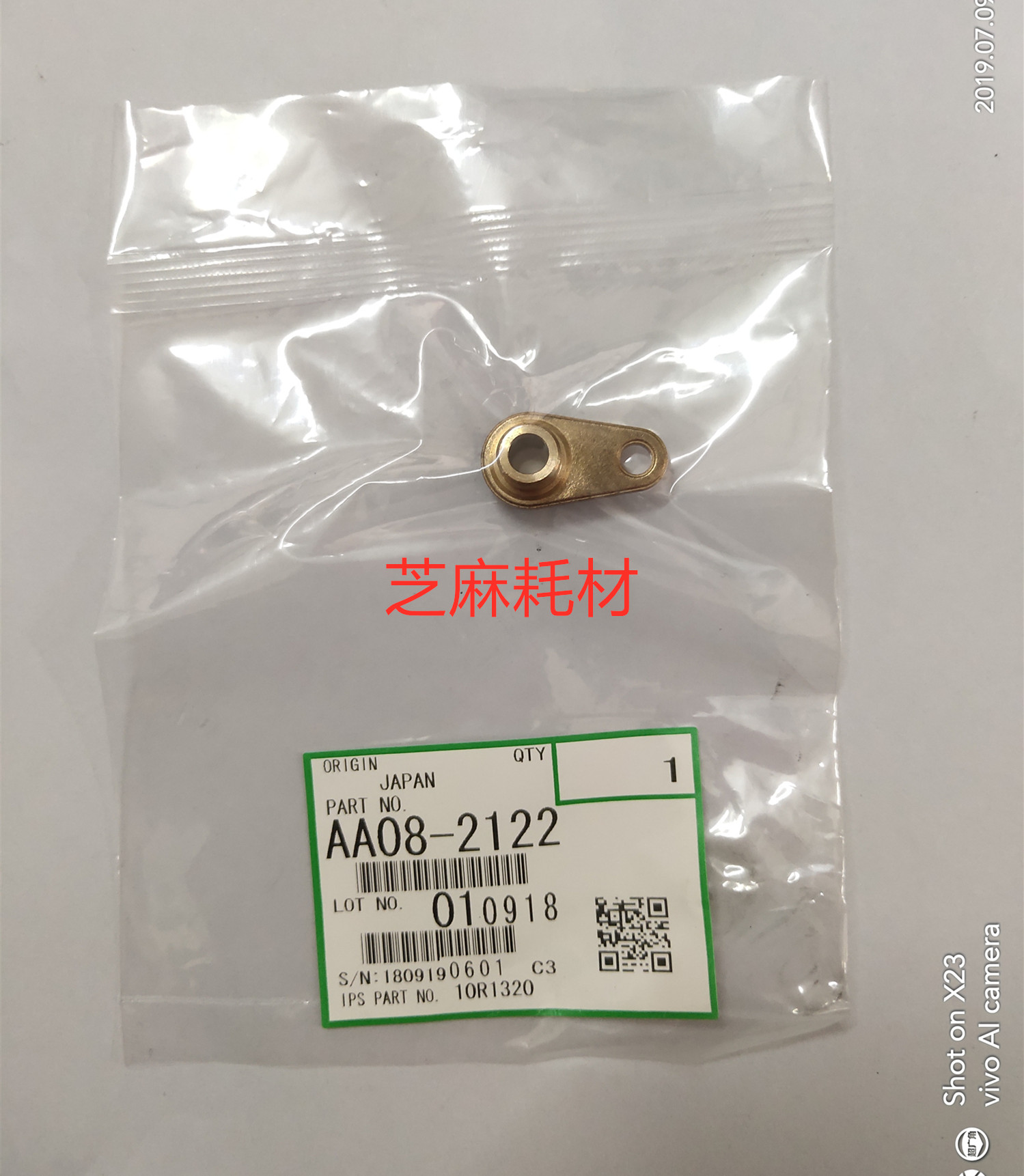 原装 理光MP7501 7502 6002 9001 9002 9003 7503鼓架铜轴套2122