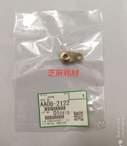 原装 理光MP1075 2075 7500 8000 6001 7001 8001鼓架铜轴套2122