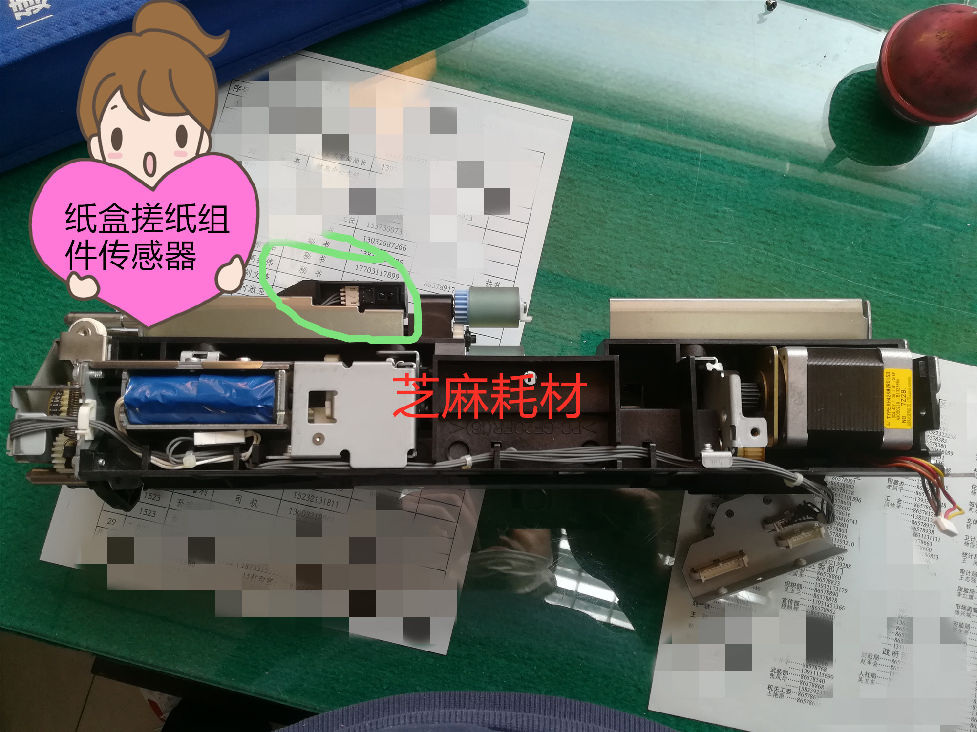 理光MP7001 8001 9001 7502 9001 7500 7501纸盒搓纸组件传感器