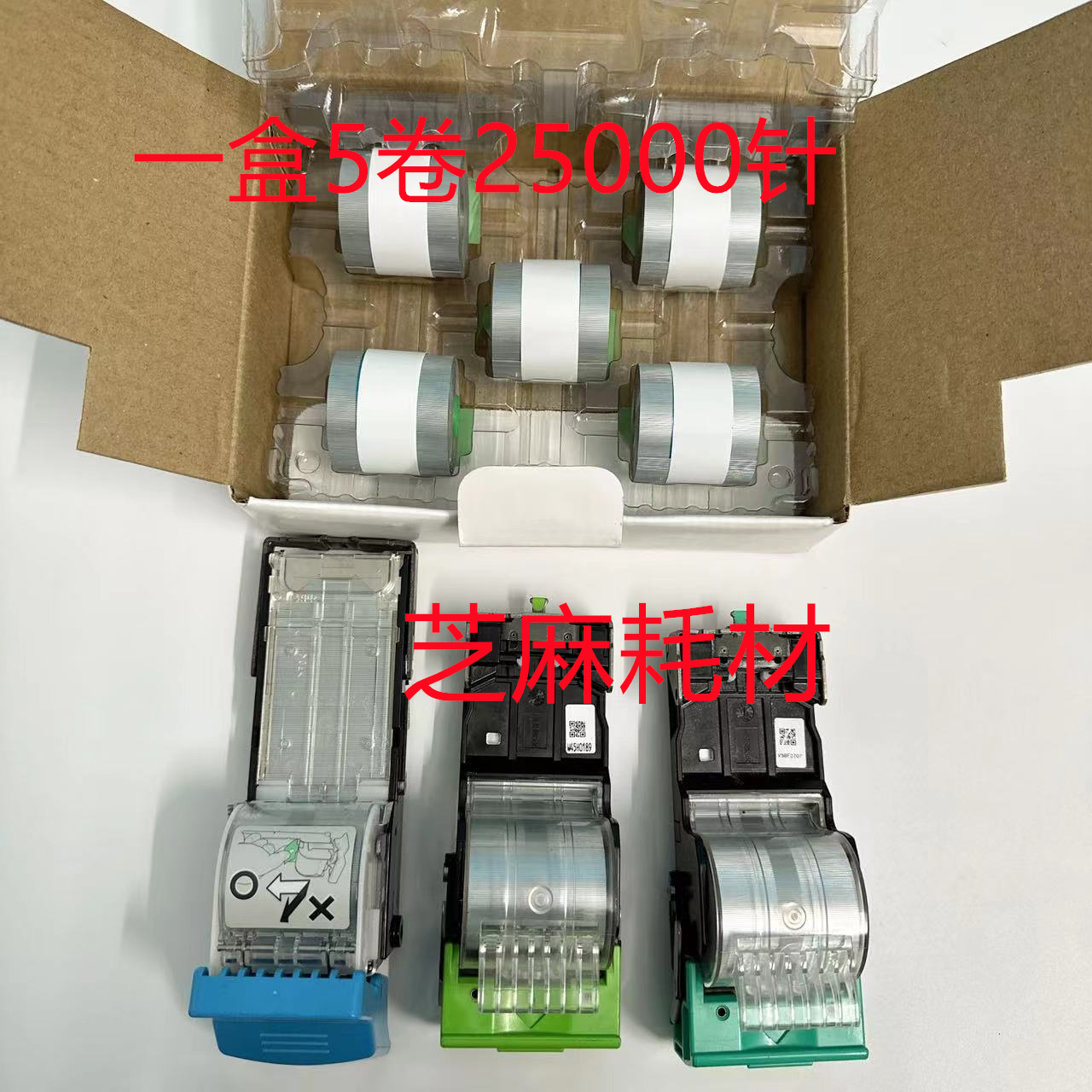 订书针装钉子H钉宽理光