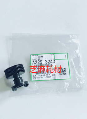 Z芝麻理光1075 2075 7501 8001托粉架6001 7502 7500供粉电机齿轮